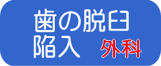 外科